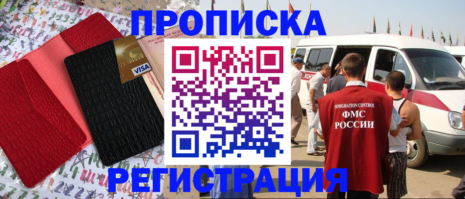 регистрация в Ненецком АО